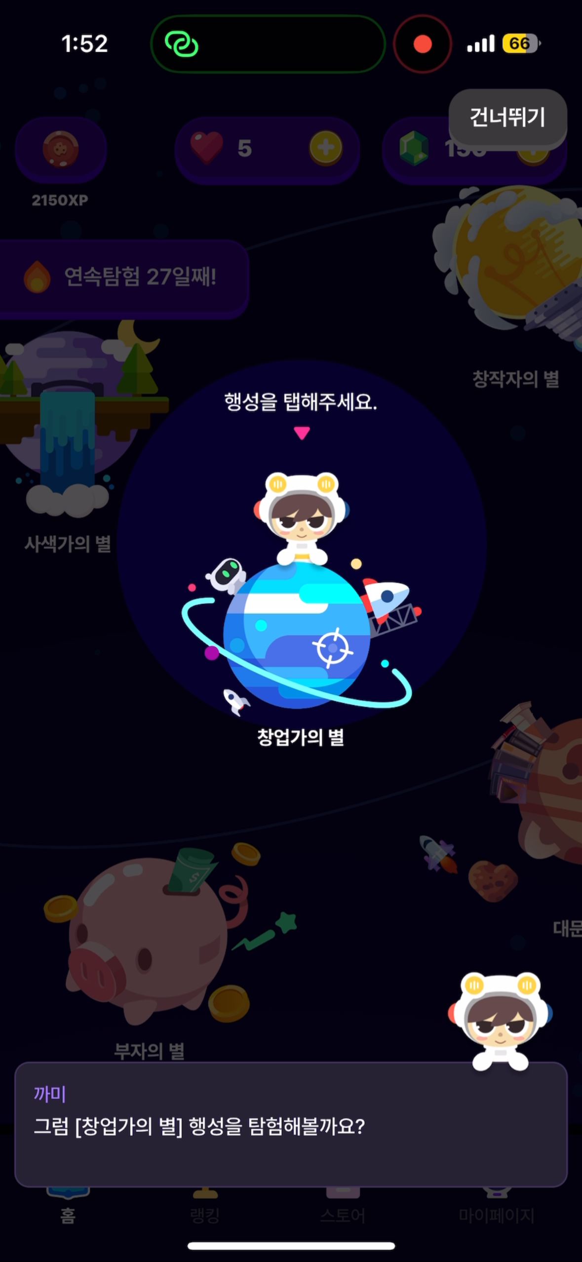 튜토리얼 시작